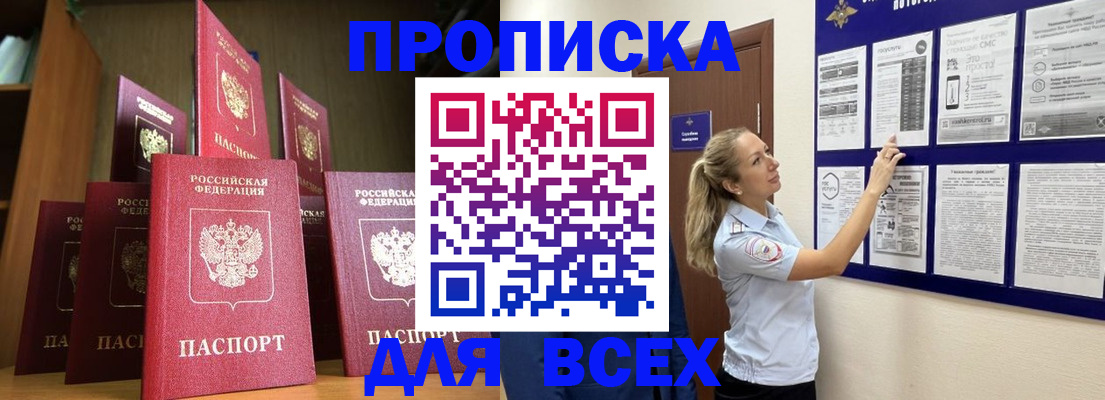 пропишу в квартире в Малой Вишере