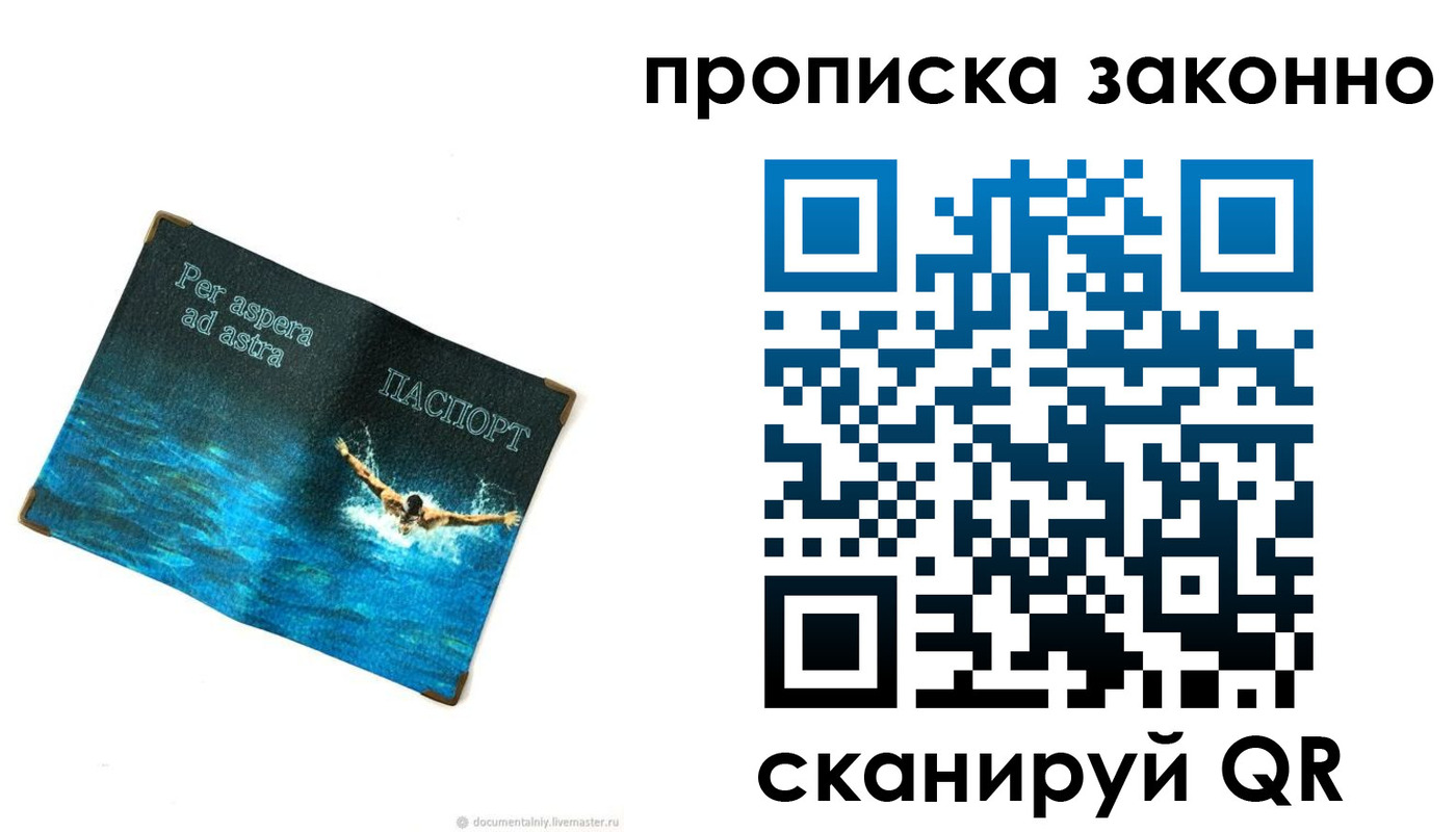 временная регистрация собственник в Малой Вишере