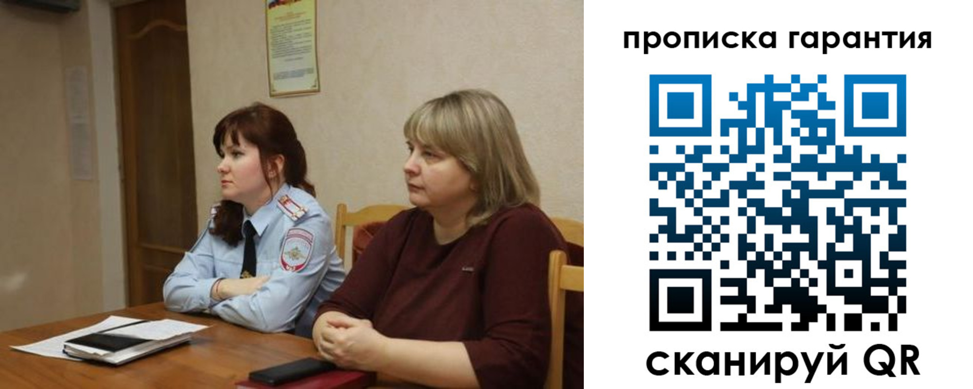 прописка законно в Малой Вишере