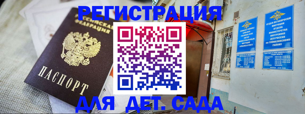 прописка для кредита в Малой Вишере