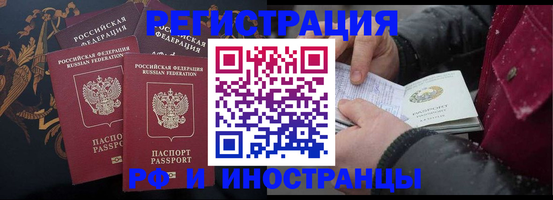 временная регистрация для всех в Малой Вишере