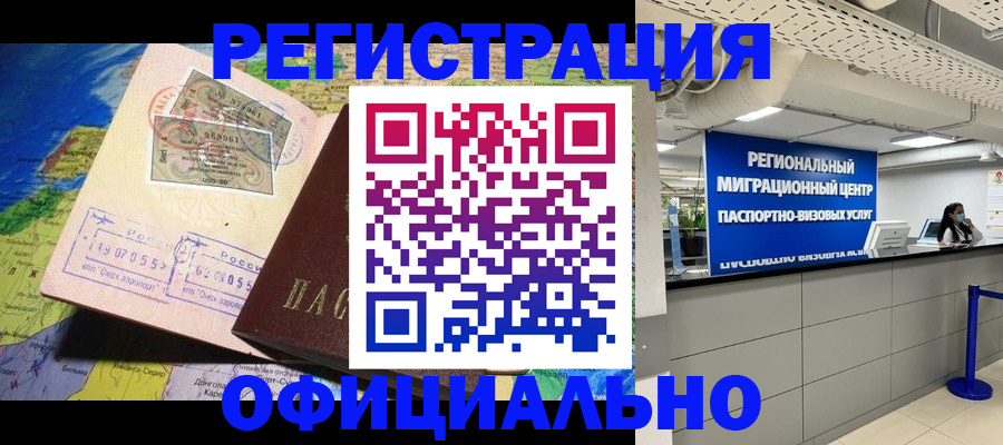 прописка в квартире в Малой Вишере