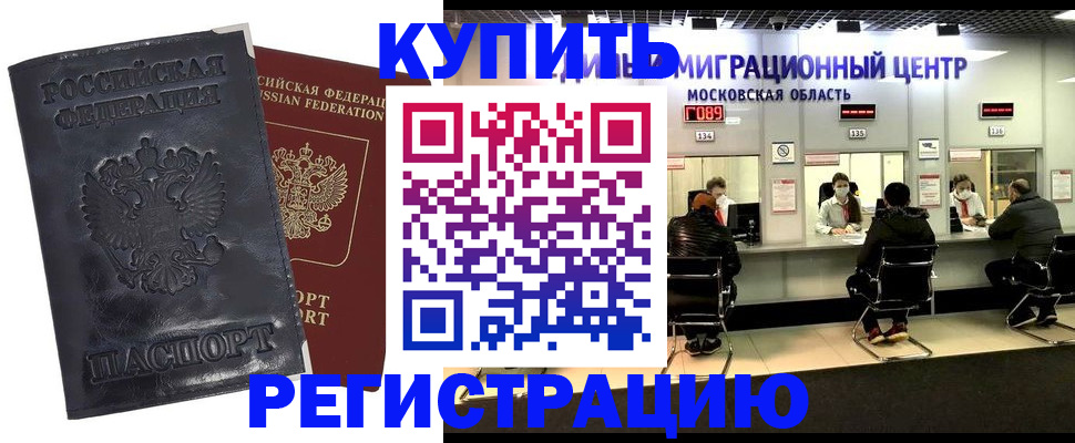 прописка иностранных граждан в Малой Вишере