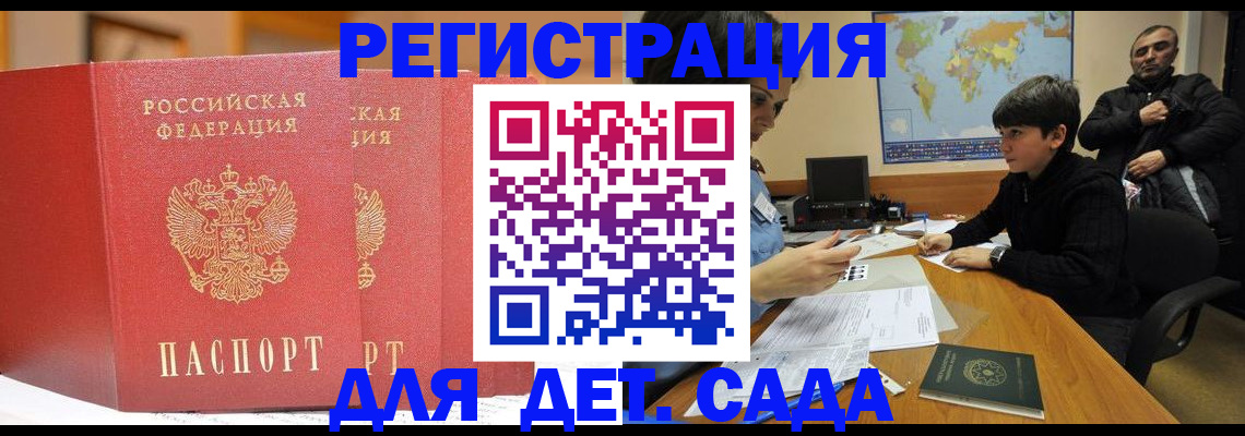 временная регистрация для всех в Малой Вишере