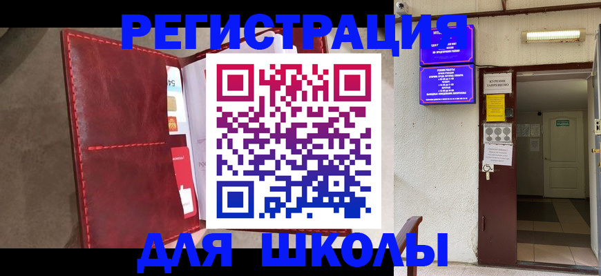 прописка ребенка в Малой Вишере