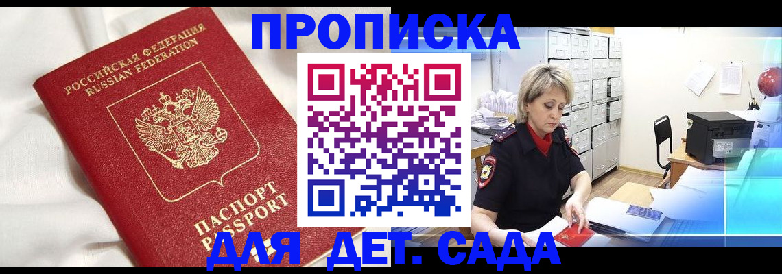 где прописаться в Малой Вишере