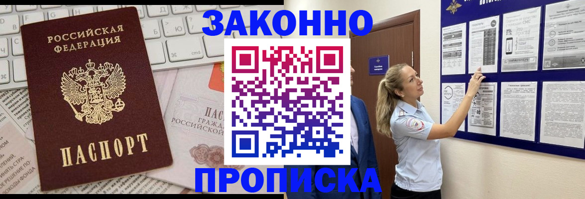 миграционный учет в Малой Вишере